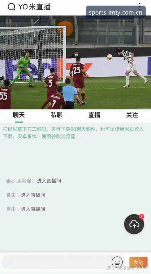 LM体育怎么下载？从安装到流畅观看赛事直播的完整指南