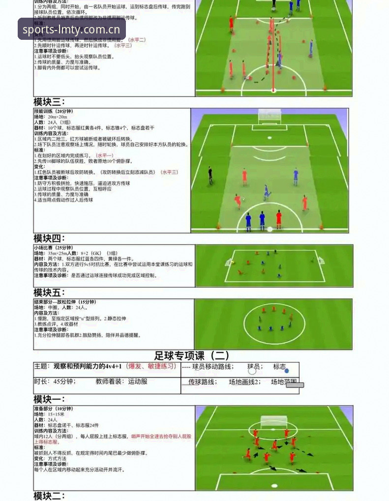 LM体育赛事预测新手指南：从下载到实战的完整操作教程