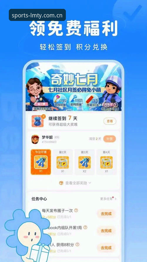 LM体育平台下载安装教程：轻松开启沉浸式体育体验